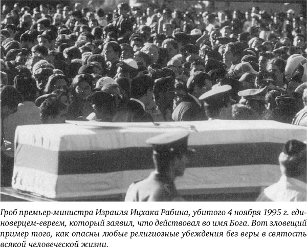 Иерусалим. Один город, три религии Иерусалим. Один город, три религии