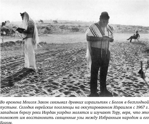Иерусалим. Один город, три религии Иерусалим. Один город, три религии