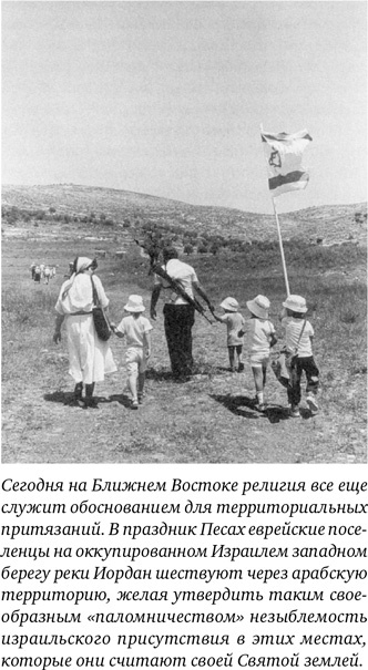 Иерусалим. Один город, три религии Иерусалим. Один город, три религии