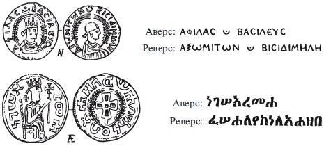 Абиссинцы. Потомки царя Соломона Абиссинцы. Потомки царя Соломона