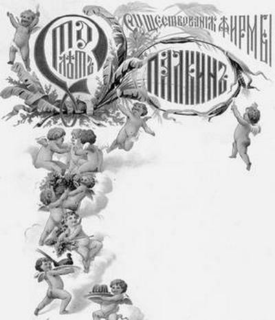 Рестораны, трактиры, чайные. Из истории общественного питания в Петербурге. XVIII - начало XX века Рестораны, трактиры, чайные. Из истории общественного питания в Петербурге. XVIII - начало XX века