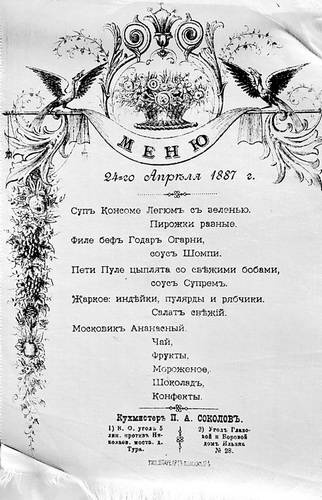Рестораны, трактиры, чайные. Из истории общественного питания в Петербурге. XVIII - начало XX века Рестораны, трактиры, чайные. Из истории общественного питания в Петербурге. XVIII - начало XX века