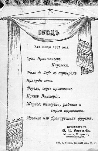 Рестораны, трактиры, чайные. Из истории общественного питания в Петербурге. XVIII - начало XX века Рестораны, трактиры, чайные. Из истории общественного питания в Петербурге. XVIII - начало XX века