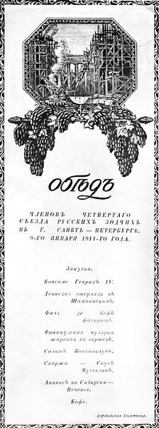 Рестораны, трактиры, чайные. Из истории общественного питания в Петербурге. XVIII - начало XX века Рестораны, трактиры, чайные. Из истории общественного питания в Петербурге. XVIII - начало XX века