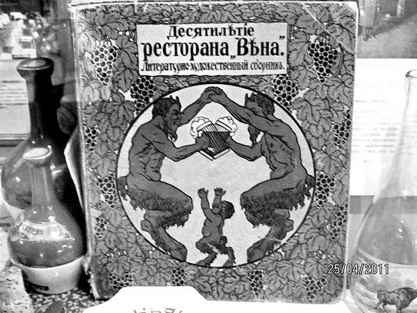 Рестораны, трактиры, чайные. Из истории общественного питания в Петербурге. XVIII - начало XX века Рестораны, трактиры, чайные. Из истории общественного питания в Петербурге. XVIII - начало XX века