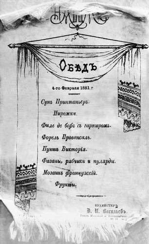 Рестораны, трактиры, чайные. Из истории общественного питания в Петербурге. XVIII - начало XX века Рестораны, трактиры, чайные. Из истории общественного питания в Петербурге. XVIII - начало XX века