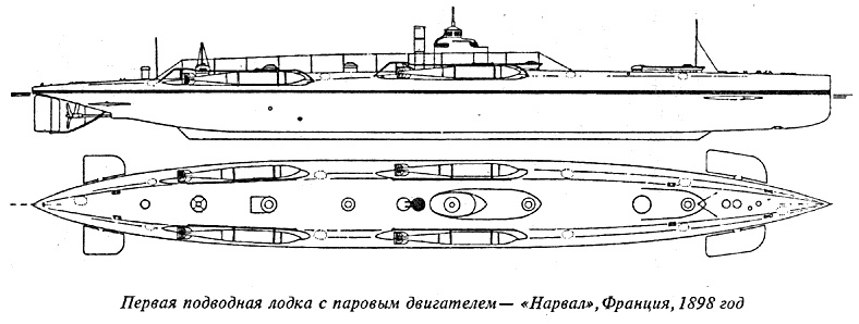 Подводные лодки Его Величества Подводные лодки Его Величества