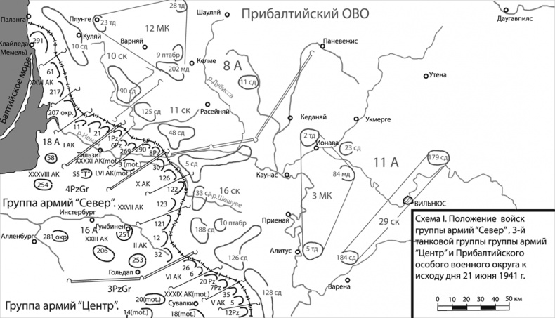 Вторжение. 22 июня 1941 года Вторжение. 22 июня 1941 года
