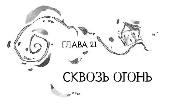 Книга огня Книга огня