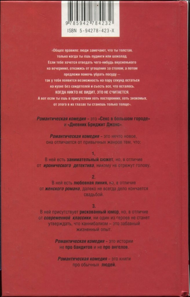 Дневник Жаклин Пейн Дневник Жаклин Пейн