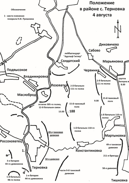 Уманский "котел". Трагедия 6-й и 12-й армий Уманский "котел". Трагедия 6-й и 12-й армий