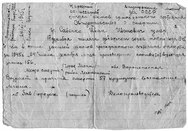 Седого графа сын побочный Седого графа сын побочный