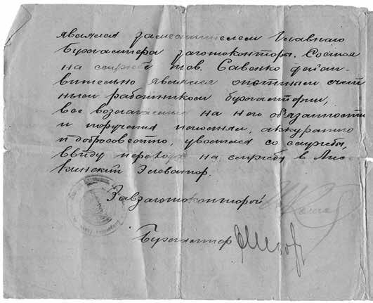 Седого графа сын побочный Седого графа сын побочный
