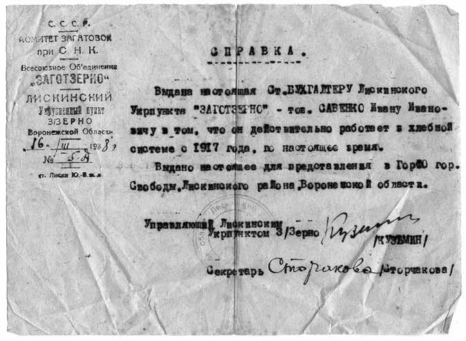 Седого графа сын побочный Седого графа сын побочный