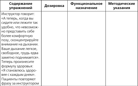 Лечебная и адаптивно-оздоровительная физическая культура Лечебная и адаптивно-оздоровительная физическая культура