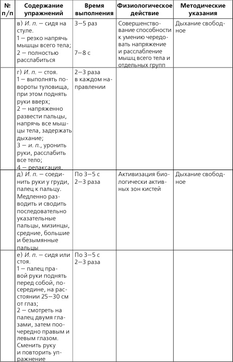 Лечебная и адаптивно-оздоровительная физическая культура Лечебная и адаптивно-оздоровительная физическая культура