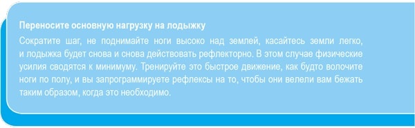 Психологический тренинг для бегунов. Как сохранить мотивацию Психологический тренинг для бегунов. Как сохранить мотивацию