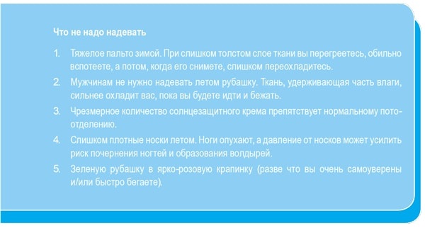 Психологический тренинг для бегунов. Как сохранить мотивацию Психологический тренинг для бегунов. Как сохранить мотивацию