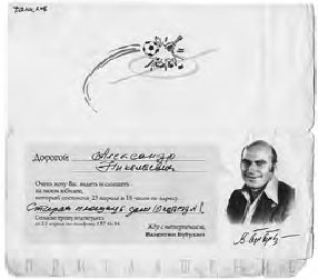 Мяч, пробитый им, и теперь летит над землей. Древо памяти Валентина Бубукина Мяч, пробитый им, и теперь летит над землей. Древо памяти Валентина Бубукина