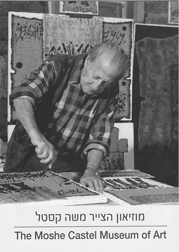 Забытые герои Монпарнаса. Художественный мир русско/еврейского Парижа, его спасители и хранители Забытые герои Монпарнаса. Художественный мир русско/еврейского Парижа, его спасители и хранители