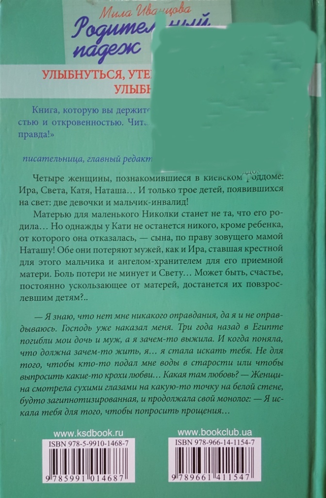 Родительный падеж Родительный падеж