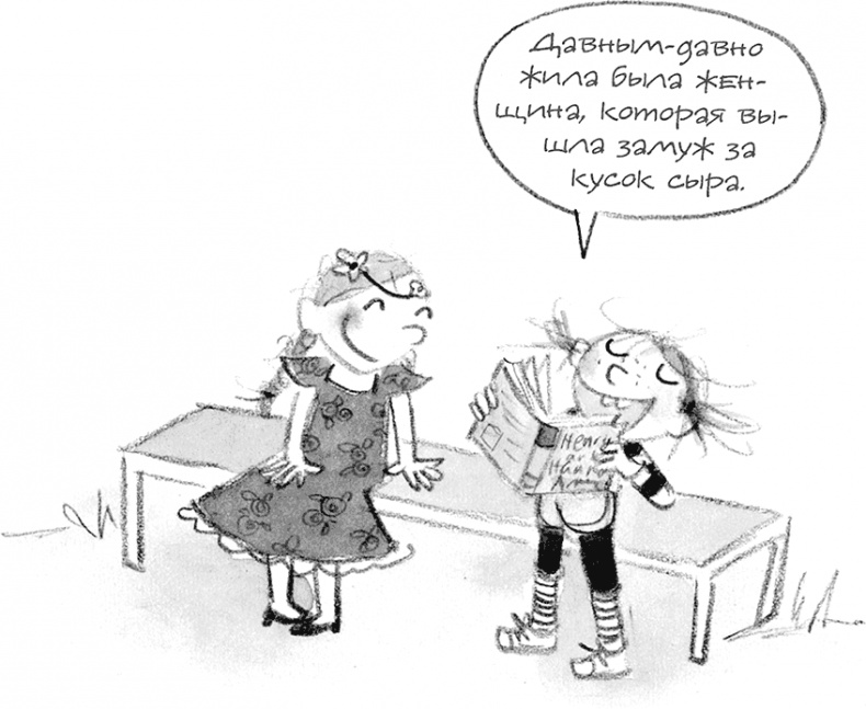 Дори и чёрный барашек Дори и чёрный барашек