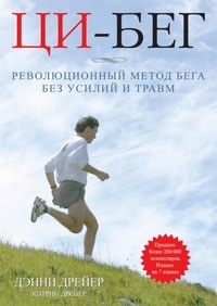 Ци-бег - Кэтрин Дрейер - Читать книги онлайн | Слушать аудиокниги онлайн | Электронная библиотека books-lib.com