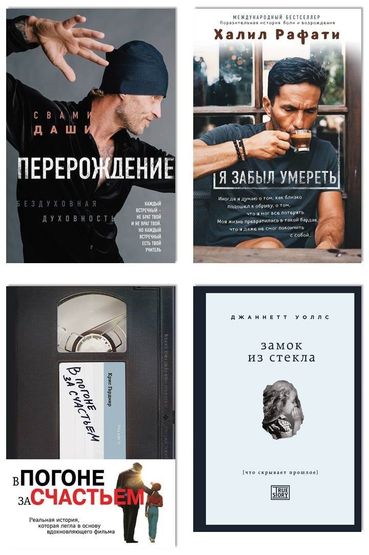 Влюбиться в жизнь. Как научиться жить снова, когда ты почти уничтожен депрессией Влюбиться в жизнь. Как научиться жить снова, когда ты почти уничтожен депрессией