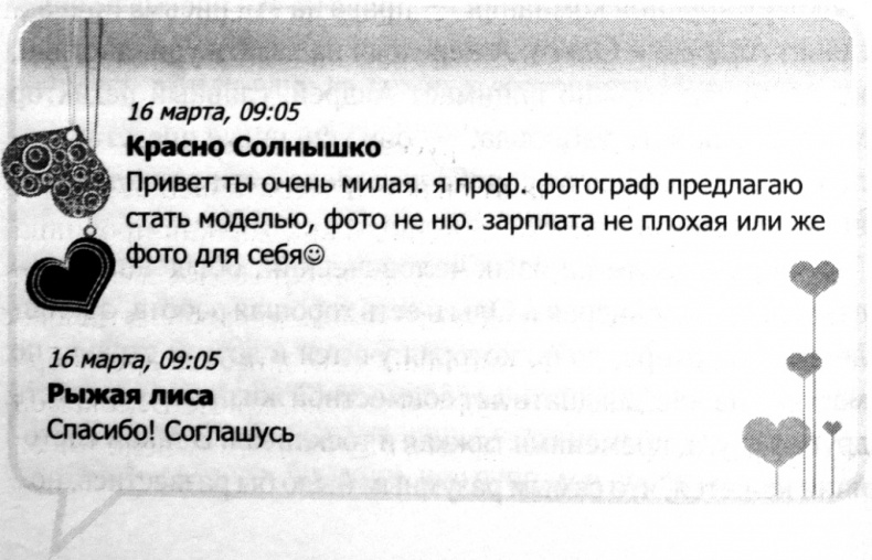 Любовь.com Любовь.com