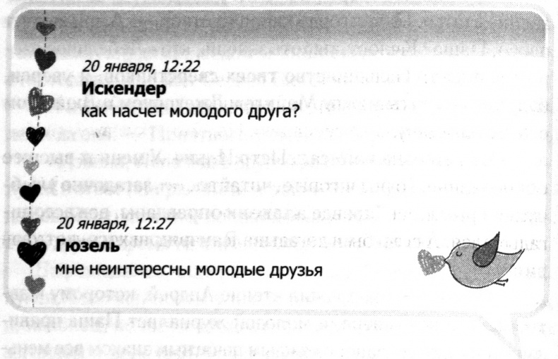 Любовь.com Любовь.com