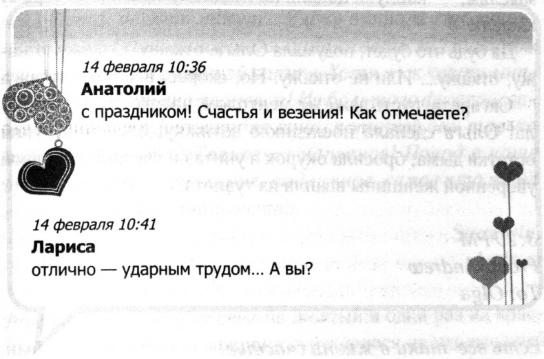 Любовь.com Любовь.com