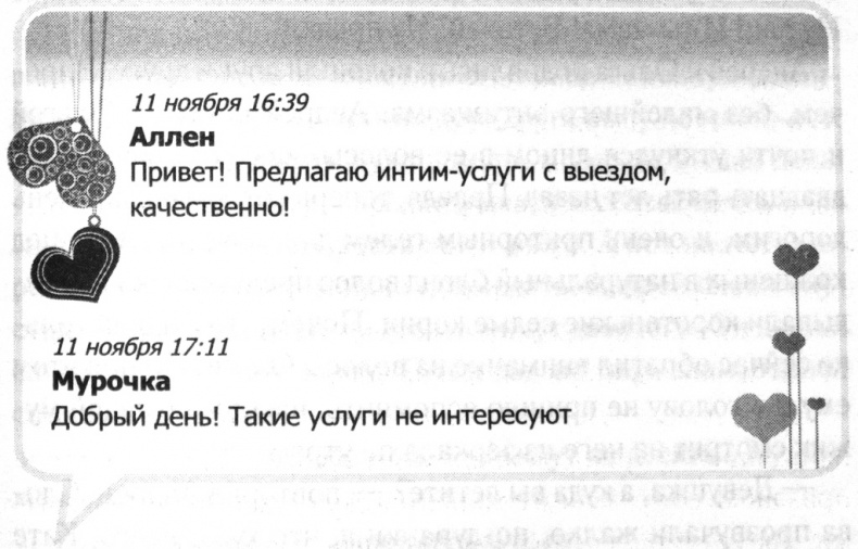 Любовь.com Любовь.com