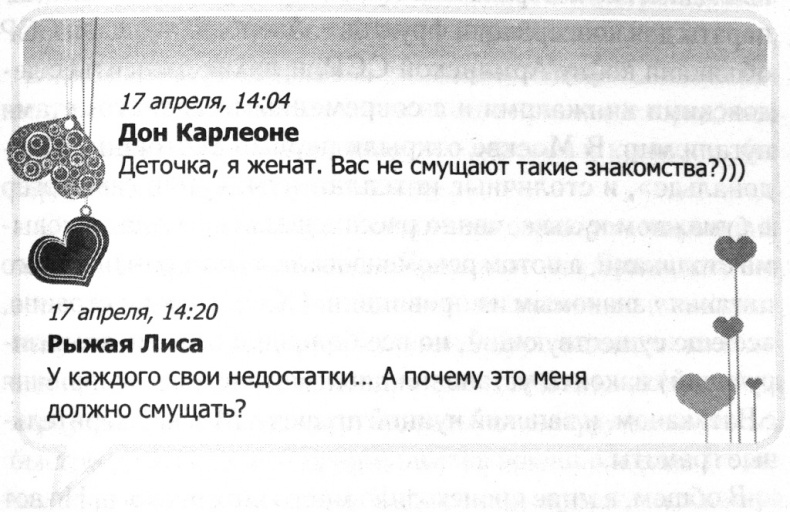 Любовь.com Любовь.com