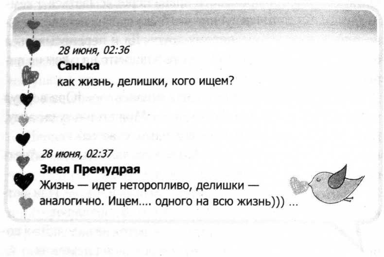 Любовь.com Любовь.com