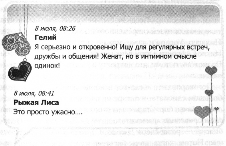 Любовь.com Любовь.com