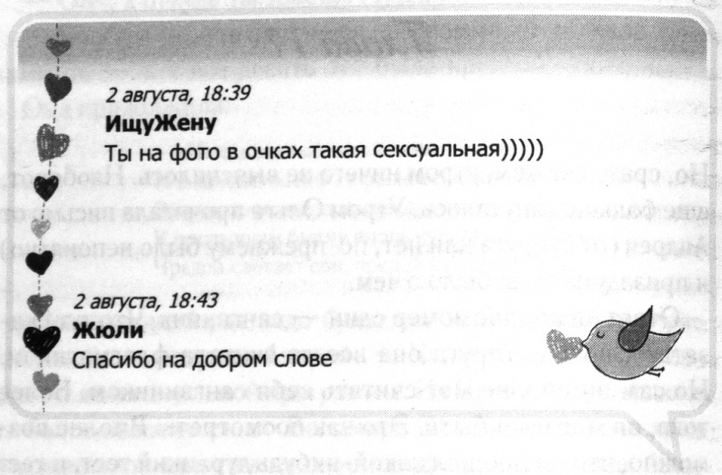 Любовь.com Любовь.com