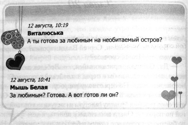 Любовь.com Любовь.com