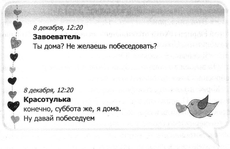 Любовь.com Любовь.com