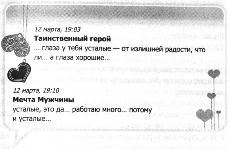 Любовь.com Любовь.com