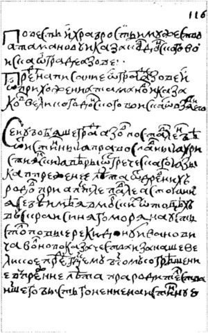Азовское осадное сидение 1641 года Азовское осадное сидение 1641 года