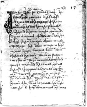Азовское осадное сидение 1641 года Азовское осадное сидение 1641 года