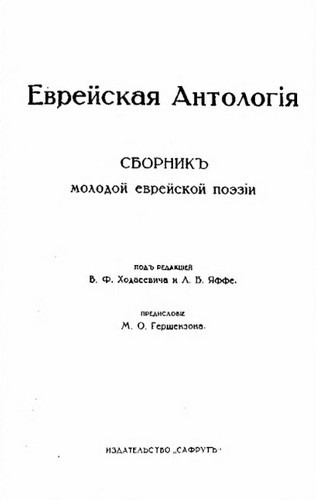 Поколение пустыни. Москва - Вильно - Тель-Авив - Иерусалим Поколение пустыни. Москва - Вильно - Тель-Авив - Иерусалим