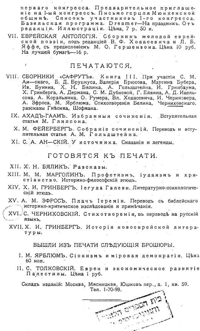 Поколение пустыни. Москва - Вильно - Тель-Авив - Иерусалим Поколение пустыни. Москва - Вильно - Тель-Авив - Иерусалим