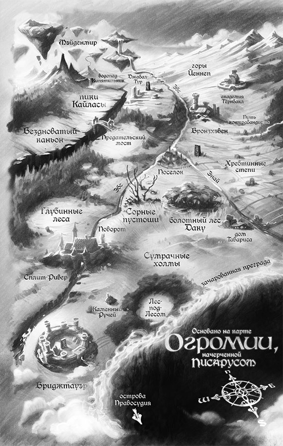 Фамильяры. Книга 4. Дворец Грез Фамильяры. Книга 4. Дворец Грез