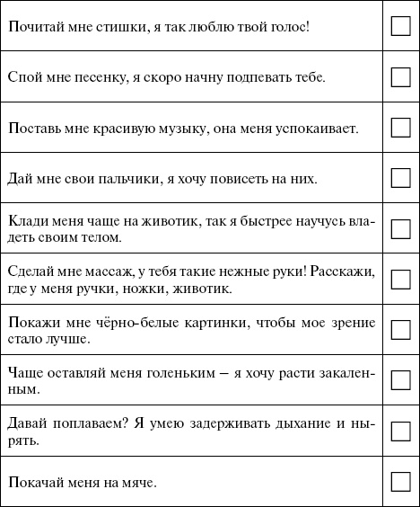 Чудо-ребенок с самых пеленок. Пошаговая методика развития ребенка Чудо-ребенок с самых пеленок. Пошаговая методика развития ребенка