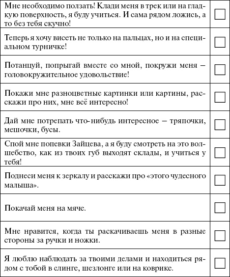 Чудо-ребенок с самых пеленок. Пошаговая методика развития ребенка Чудо-ребенок с самых пеленок. Пошаговая методика развития ребенка