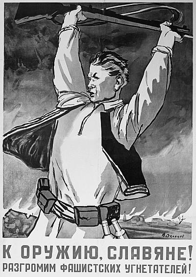 Русский фактор. Вторая мировая война в Югославии. 1941-1945 Русский фактор. Вторая мировая война в Югославии. 1941-1945