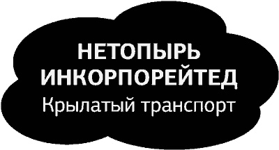 Дикие. Книга 2. Лунный отряд Дикие. Книга 2. Лунный отряд