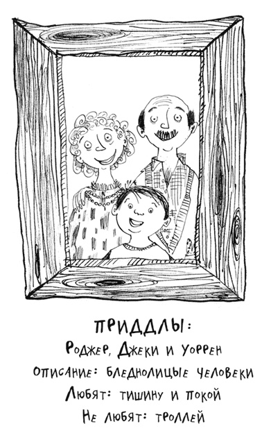 Команда троллей Команда троллей