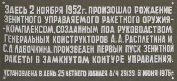 Расплетин Расплетин